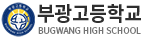 부광고등학교